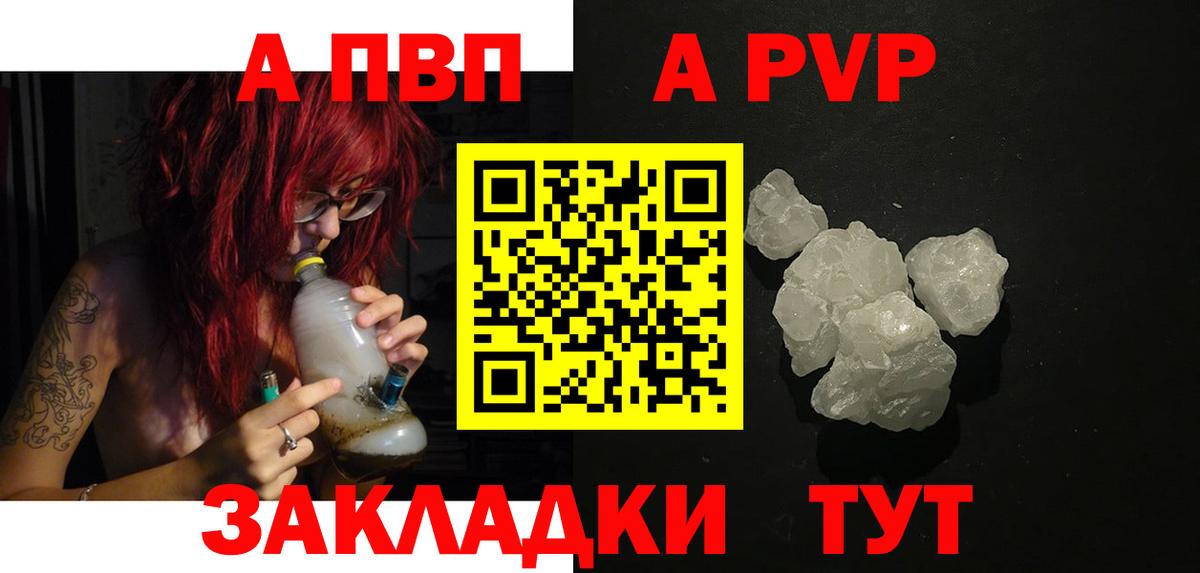 Ипатово  наркота  APVP СК  A-PVP мука  Вход с VPN  APVP СК КРИС 