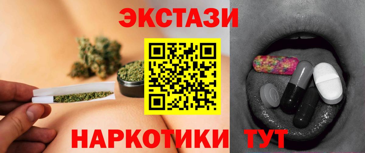 Ипатово  Ecstasy VHQ  Вход с VPN  ЭКСТАЗИ XTC 
