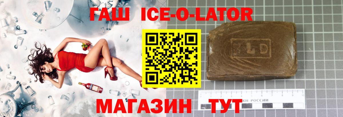 Ипатово  ГАШ Cannabis  ГАШ Premium  Вход с VPN 