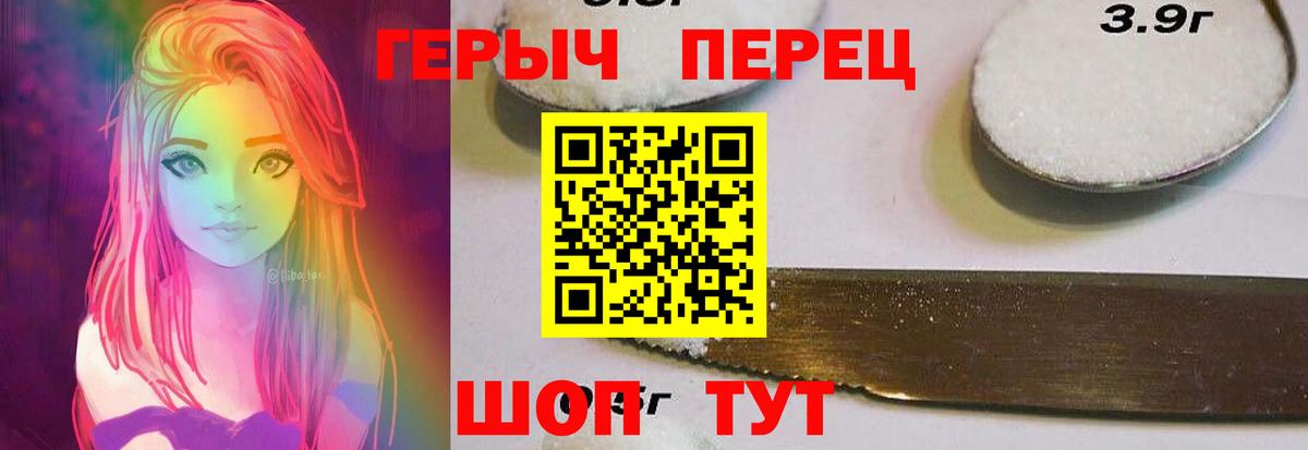 Ипатово  Героин белый  ГЕРОИН  Вход с VPN 