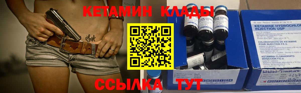 Кетамин VHQ  Вход с VPN  Ипатово  Кетамин VHQ 