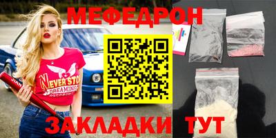 мефедрон VHQ Краснокаменск
