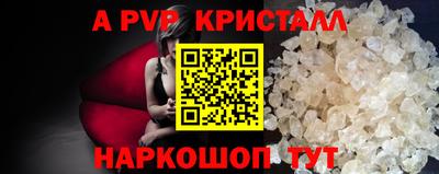 спайс Краснодар