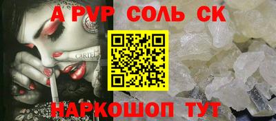 спайс Краснодар