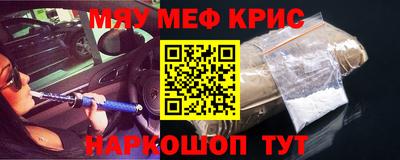 мефедрон VHQ Краснокаменск