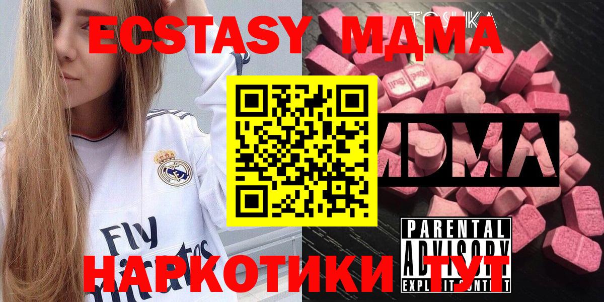 MDMA VHQ  Вход с VPN  Ипатово  MDMA  МДМА кристаллы 