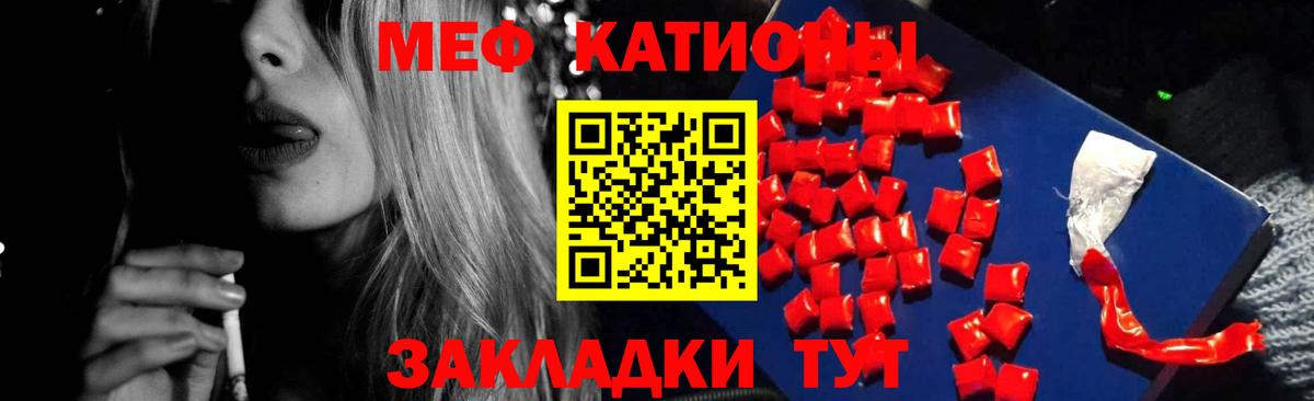 Меф VHQ  МЯУ-МЯУ мяу мяу  Меф  Ипатово  Вход с VPN 