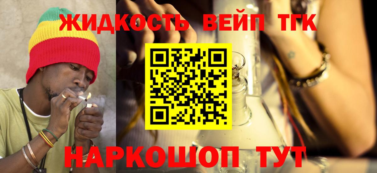 ТГК вейп с тгк  Вход с VPN  Ипатово 
